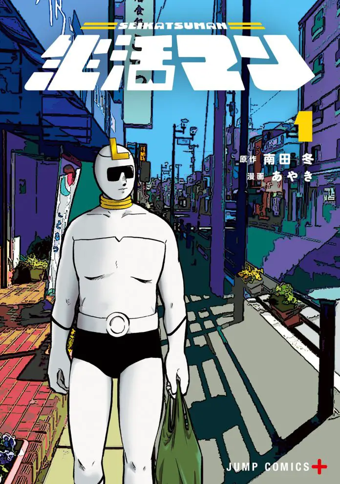 Life-Man vol 1 cover (1)