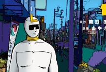 Life-Man vol 1 cover (2)