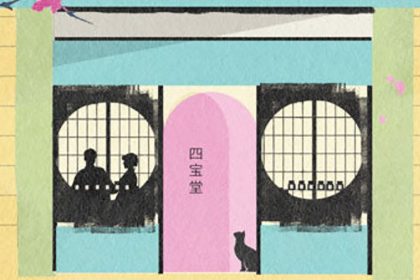 Descubra o Encanto Oculto da Papelaria Shihodo em Tóquio - Papelaria Shihodo