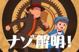 Professor Layton