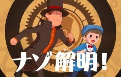 Professor Layton