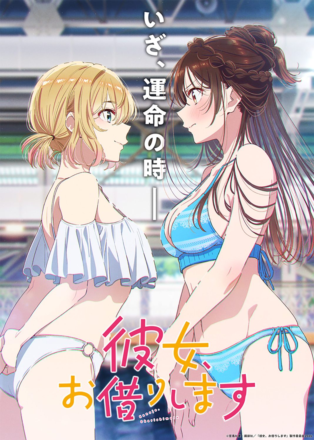 Rent-A-Girlfriend 5 anime visual 1 (1)