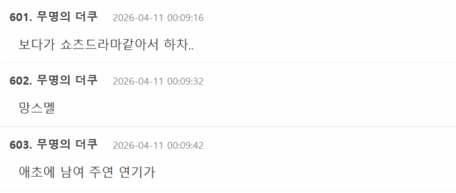 Screenshot 2026-04-11 091303