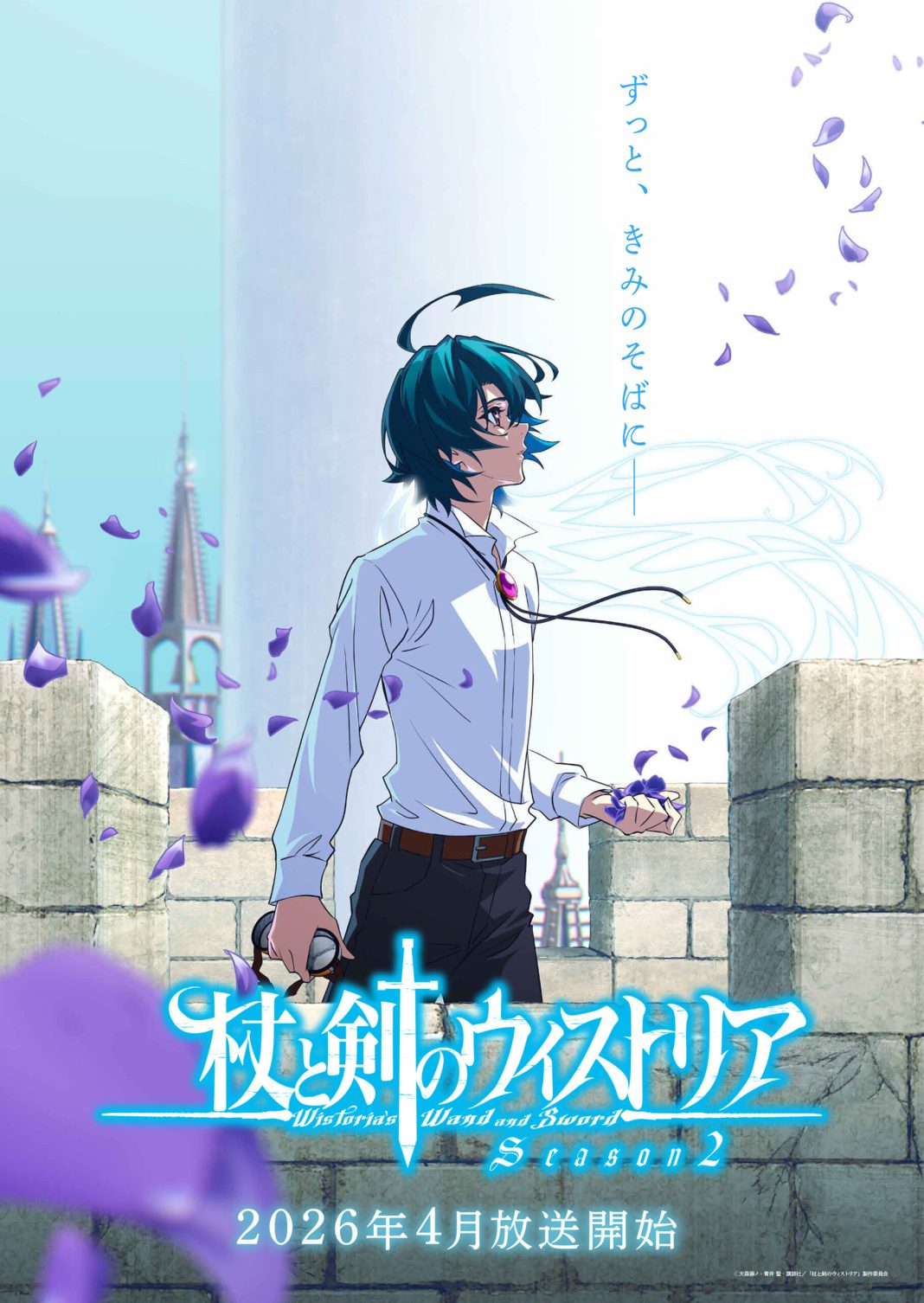 Wistoria Wand and Sword 2 anime new visual