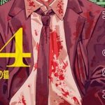 Capa do último volume de Chainsaw Man.