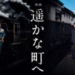 Trailer de A Distant Neighborhood