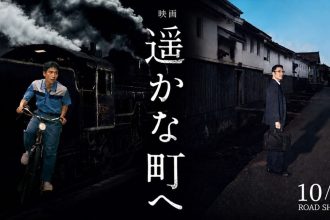 Trailer de A Distant Neighborhood
