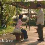 Pôster do filme 'A Side Character's Love Story' com os protagonistas em destaque.