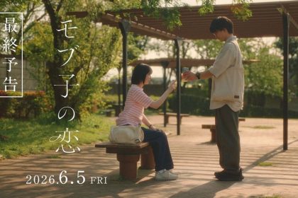 Pôster do filme 'A Side Character's Love Story' com os protagonistas em destaque.