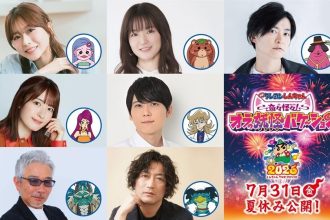 Novo Filme de Shin-chan Revela Elenco Estelar e Mistérios - Crayon Shin-chan filme 2026
