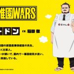 Tetsu Inada como Gordon no anime Kindergarten Wars