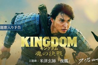 Kenshi Yonezu no trailer de Kingdom: Tamashii no Kessen