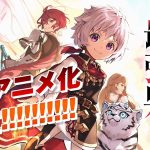 Visual do anime The Strongest Man, Born From Misfortune