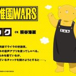 Mirei Kumagai como Mac no anime Kindergarten Wars