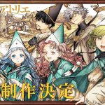Ilustração da segunda temporada de Witch Hat Atelier