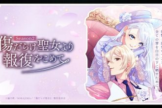 Visual chave da 2ª temporada de With Vengeance, Sincerely, Your Broken Saintess