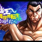 Baki Gaiden ganha adaptação teatral em Tóquio em 2027 - Baki Gaiden adaptação teatral