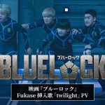 Pôster do filme live-action de BLUE LOCK com Fukase