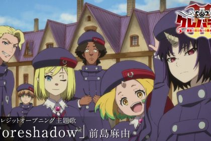 Imagem da abertura do anime Clevatess