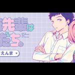 Teaser do anime Noa-senpai wa Tomodachi com Noa Saotome