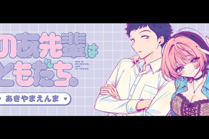 Teaser do anime Noa-senpai wa Tomodachi com Noa Saotome