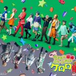 Key Visual do Sgt. Frog Musical