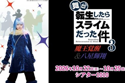 Hana Ogi como Rimuru Tempest no musical 'That Time I Got Reincarnated as a Slime'