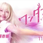 Anji Ikehata como Hikari Wanda no live-action Wandance