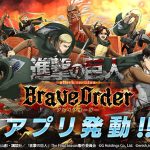 Fim de Attack on Titan: Brave Order em Setembro - Attack on Titan: Brave Order