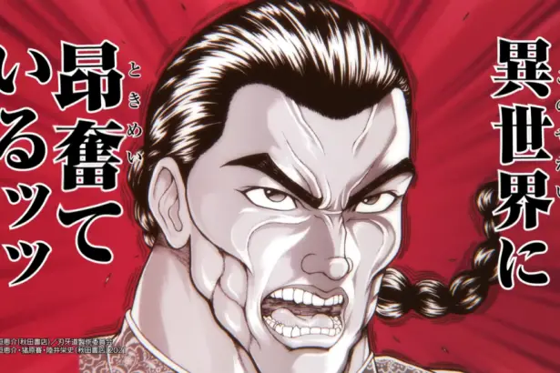 Novo Anime de Baki Gaiden: Kaioh Retsu Isekai Confirmado! - Baki Gaiden