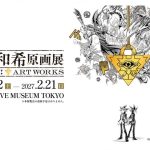 Exposição Yu-Gi-Oh! Revela Arte Original de Takahashi - Exposição Yu-Gi-Oh!