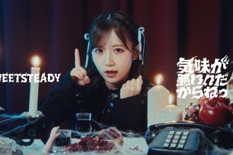 SWEET STEADY Lança Hit de Anime com Toque de Terror - SWEET STEADY
