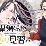 Anime de ‘Apprentice Nail Artist’ ganha equipe de produção - Apprentice Nail Artist