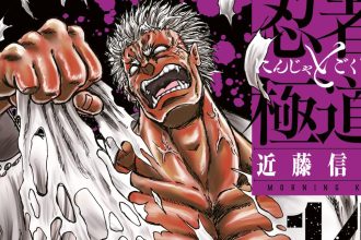 Ninja vs. Gokudo: Retorno Aguardado Após Hiato por Saúde - Ninja vs. Gokudo