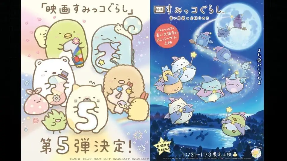Novo Filme de Sumikko Gurashi Anunciado para 2027! - Sumikko Gurashi