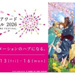 TAAF 2026: O Fim de uma Era na Animação Japonesa - Tokyo Anime Award Festival