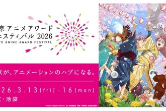 TAAF 2026: O Fim de uma Era na Animação Japonesa - Tokyo Anime Award Festival