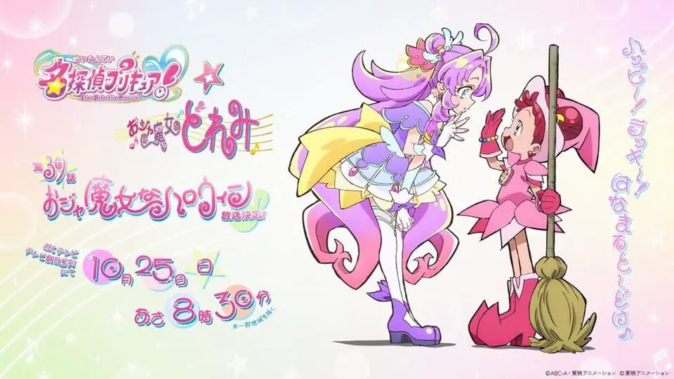 Crossover Inédito: Star Detective Precure! e Ojamajo Doremi - crossover Star Detective Precure!